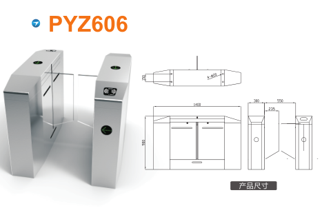 四平平移闸PYZ606