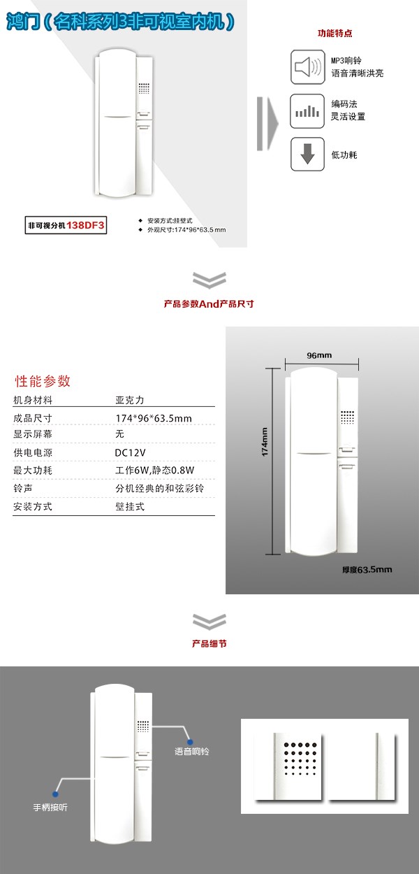 四平非可视室内分机